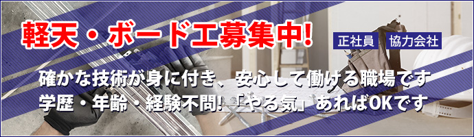 採用情報